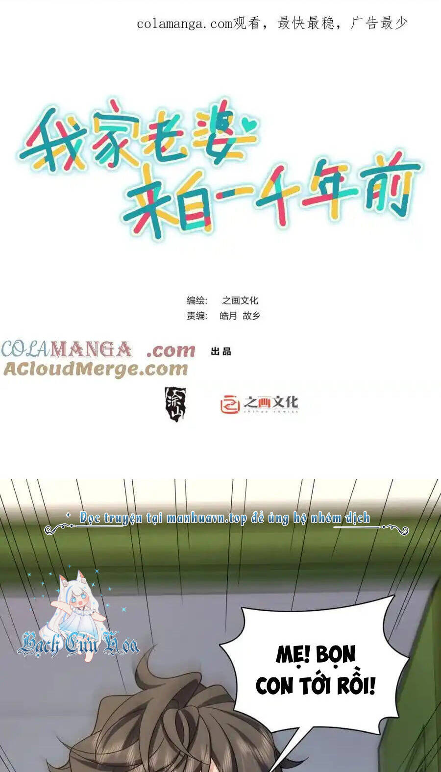 Bà Xã Nhà Tôi Đến Từ Ngàn Năm Trước Chapter 254 - Trang 2