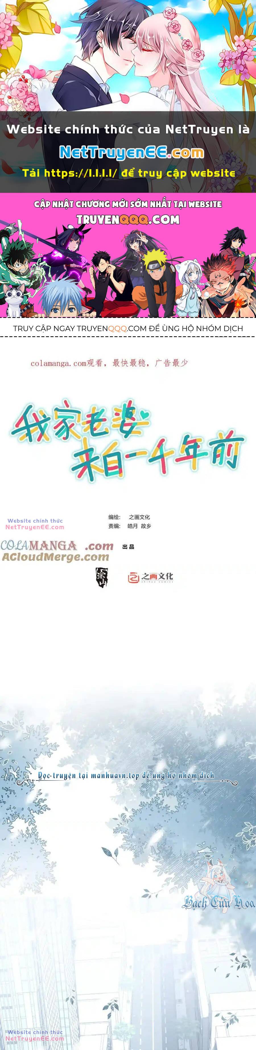 Bà Xã Nhà Tôi Đến Từ Ngàn Năm Trước Chapter 264 - Trang 2