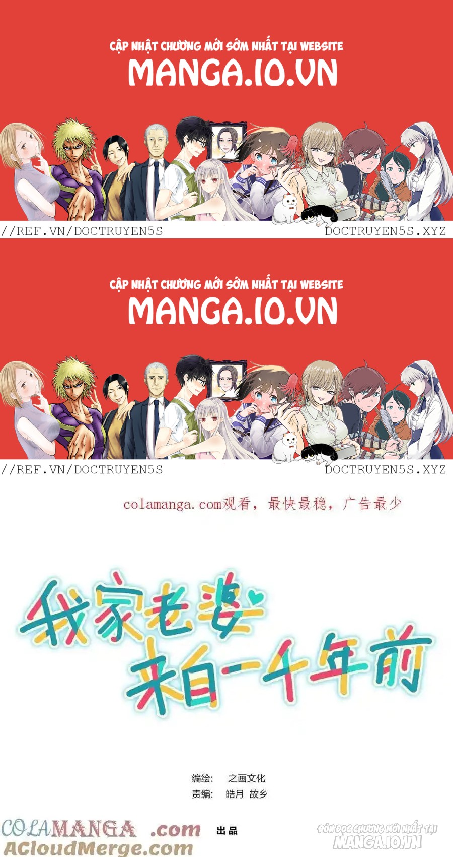 Bà Xã Nhà Tôi Đến Từ Ngàn Năm Trước Chapter 270 - Trang 2