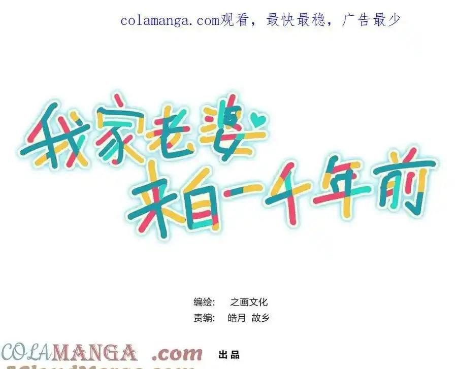 Bà Xã Nhà Tôi Đến Từ Ngàn Năm Trước Chapter 288 - Trang 2