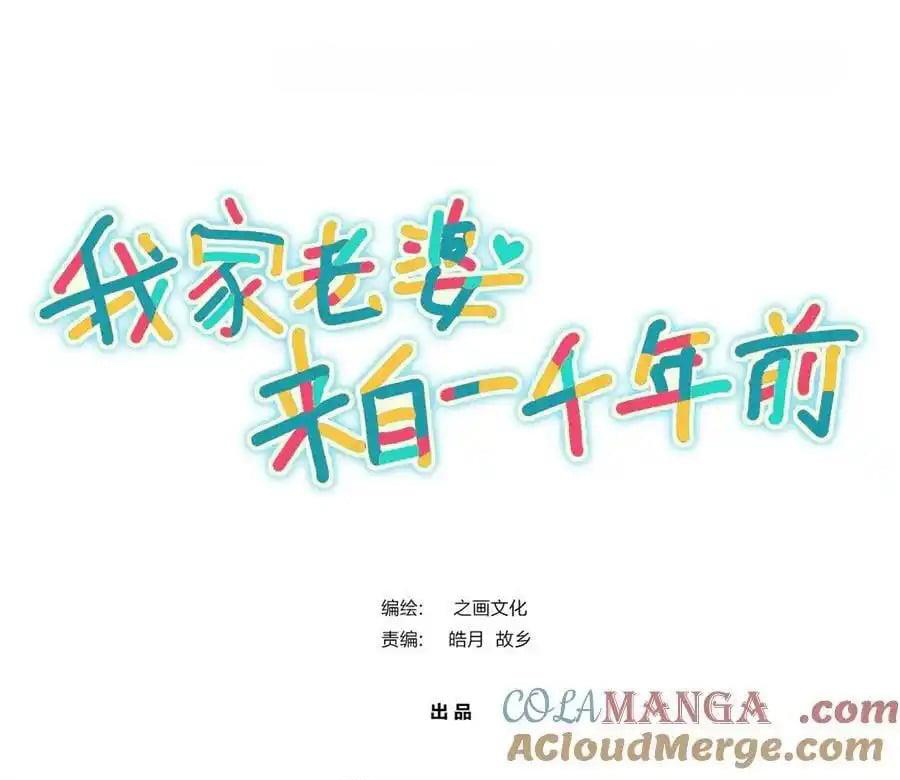 Bà Xã Nhà Tôi Đến Từ Ngàn Năm Trước Chapter 295 - Trang 2