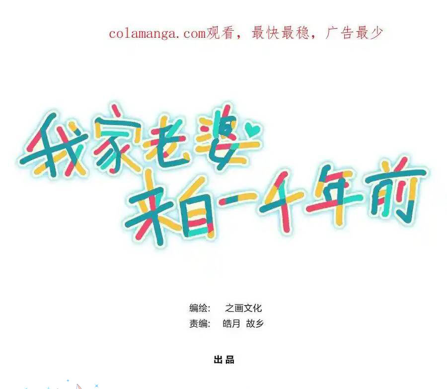 Bà Xã Nhà Tôi Đến Từ Ngàn Năm Trước Chapter 298 - Trang 2