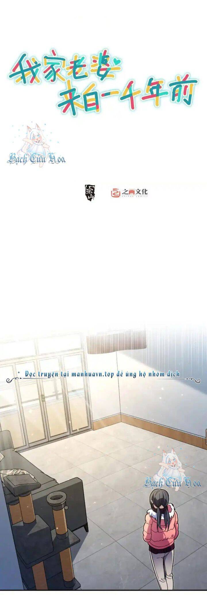 Bà Xã Nhà Tôi Đến Từ Ngàn Năm Trước Chapter 304 - Trang 2
