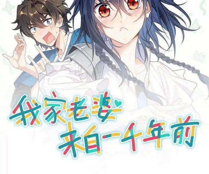 Bà Xã Nhà Tôi Đến Từ Ngàn Năm Trước Chapter 306 - Trang 2