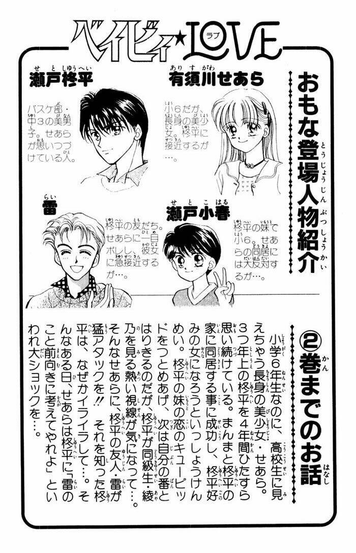Baby Love Chapter 11 - Trang 2