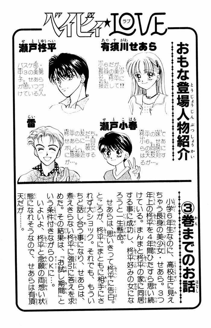 Baby Love Chapter 16 - Trang 2