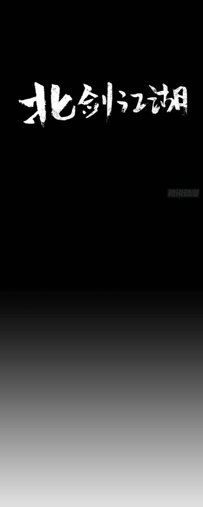 Bắc Kiếm Giang Hồ Chapter 10 - Trang 2