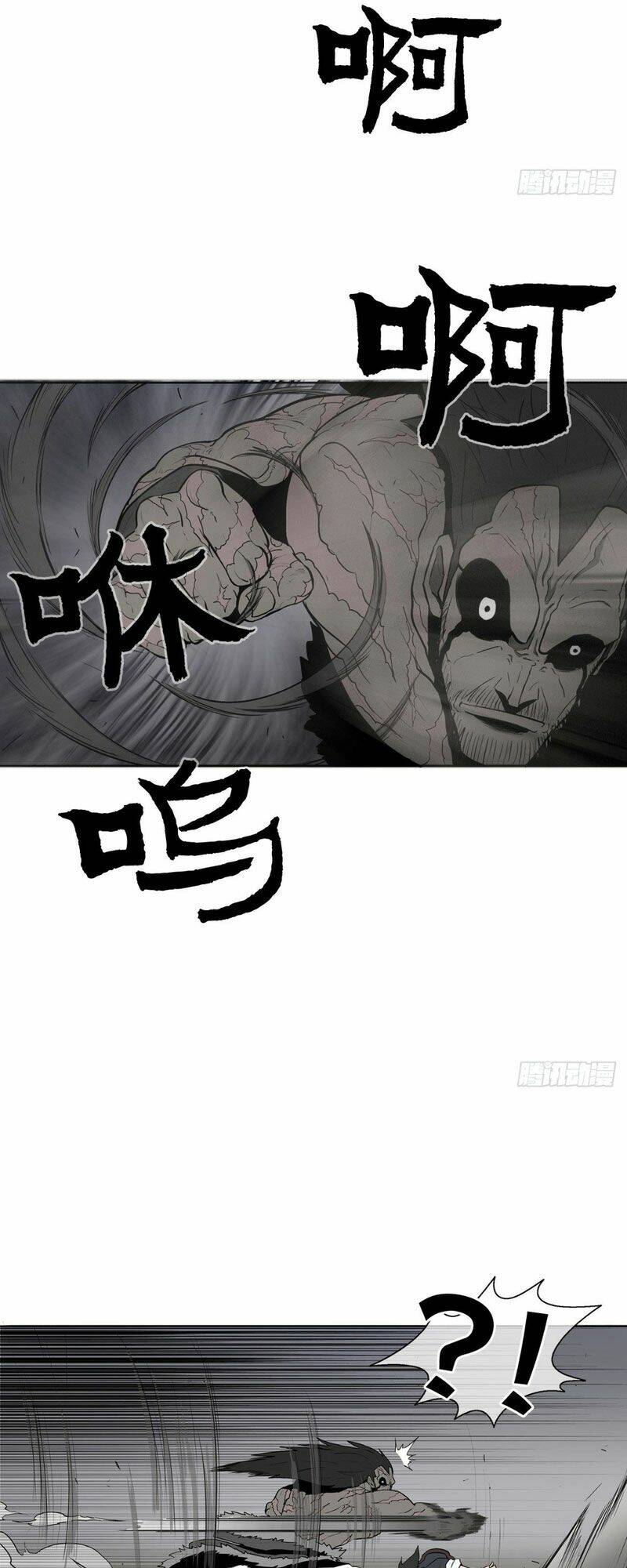 Bắc Kiếm Giang Hồ Chapter 12 - Trang 2