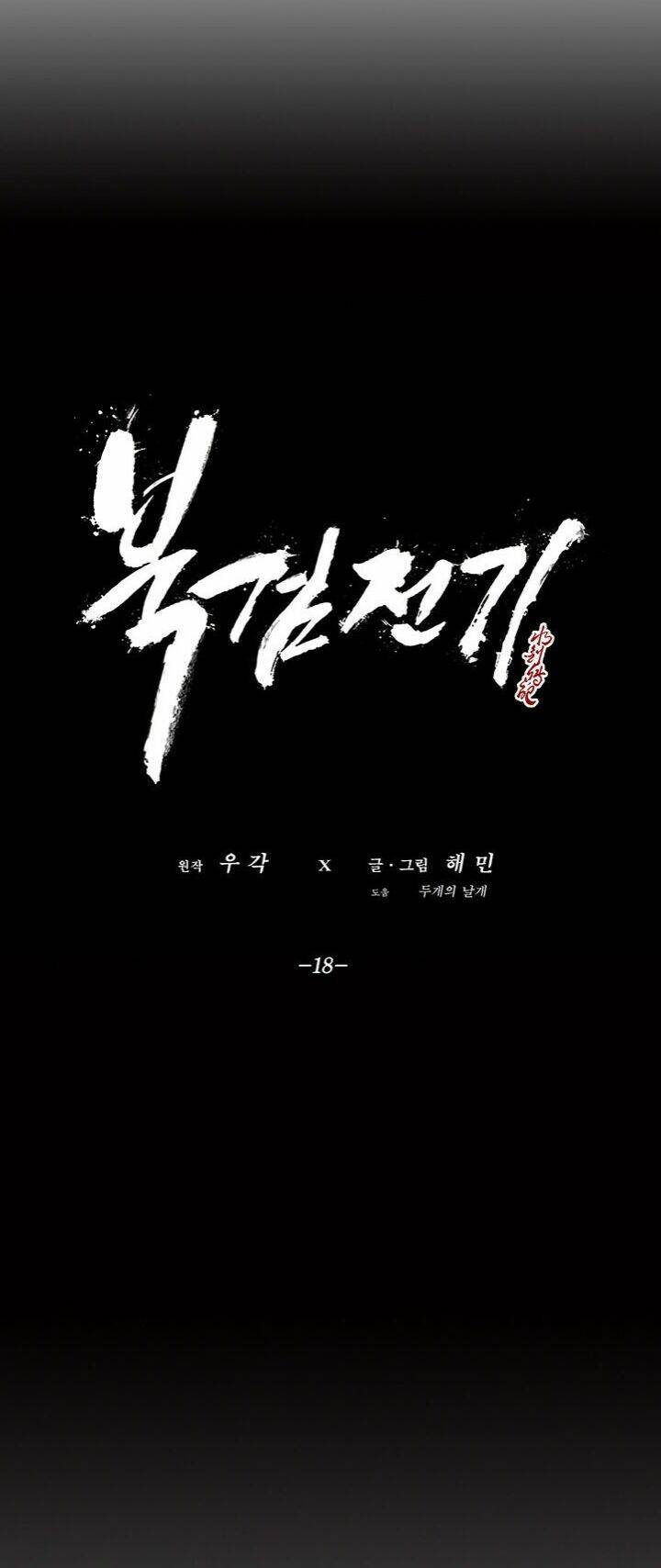 Bắc Kiếm Giang Hồ Chapter 18 - Trang 2