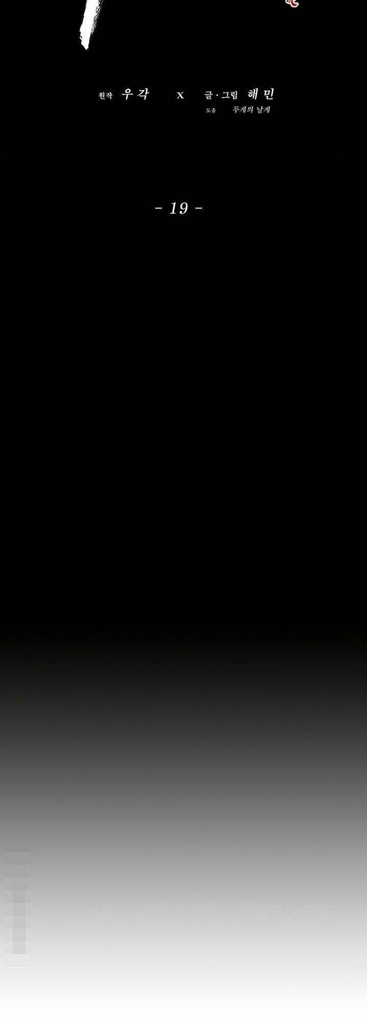 Bắc Kiếm Giang Hồ Chapter 19 - Trang 2