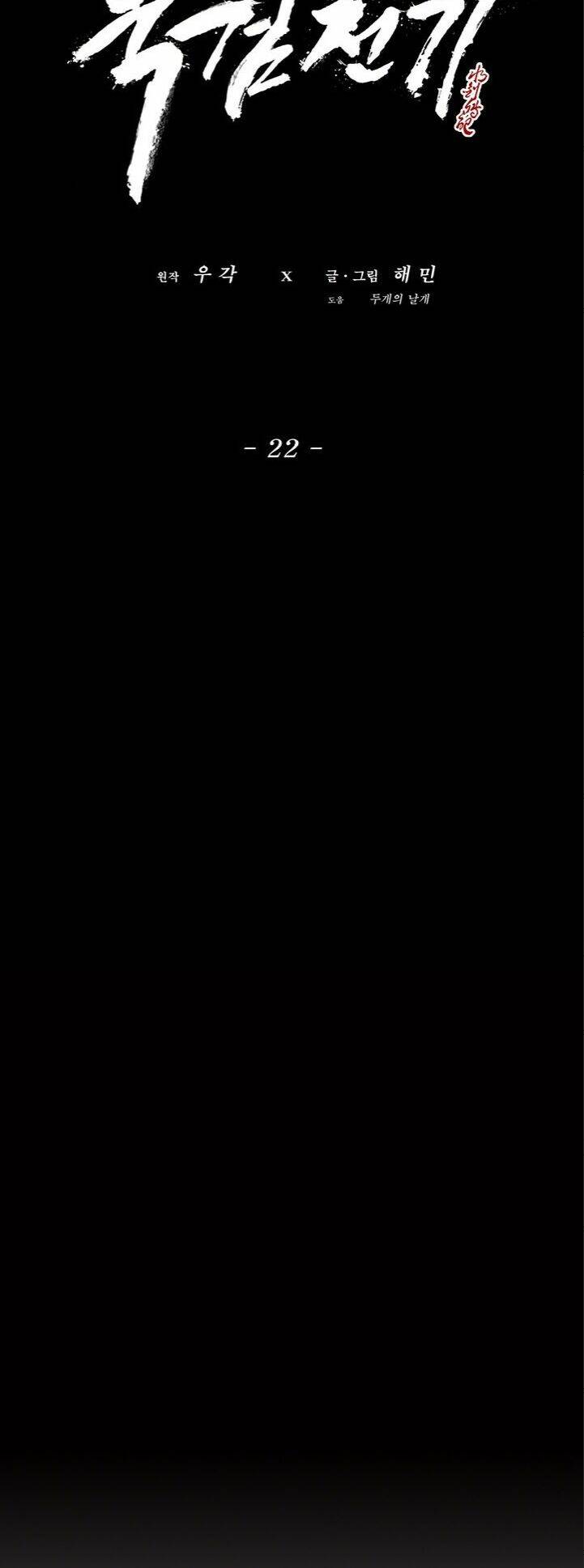 Bắc Kiếm Giang Hồ Chapter 22 - Trang 2