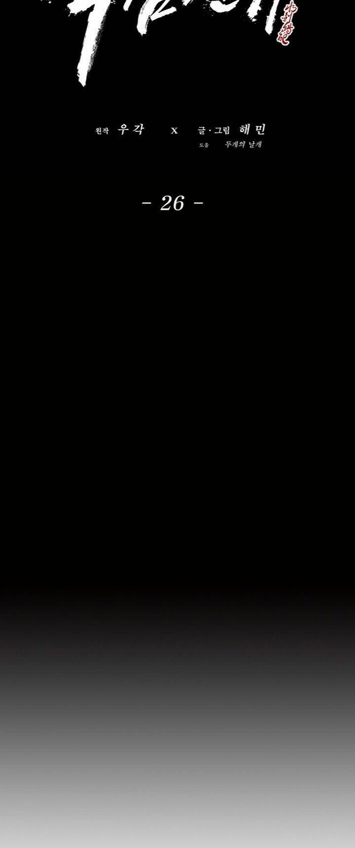 Bắc Kiếm Giang Hồ Chapter 26 - Trang 2