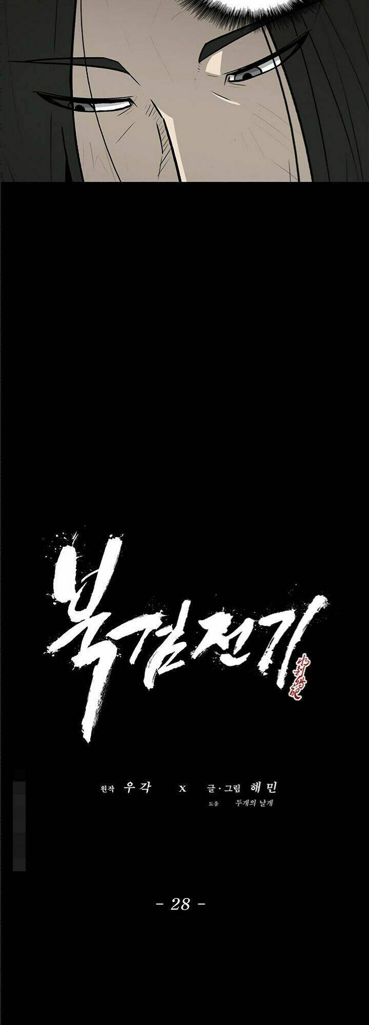 Bắc Kiếm Giang Hồ Chapter 28 - Trang 2