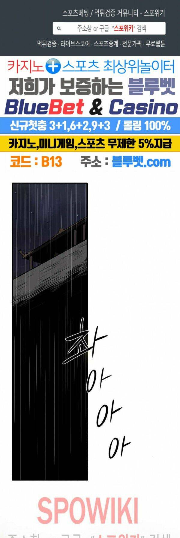 Bắc Kiếm Giang Hồ Chapter 36 - Trang 2