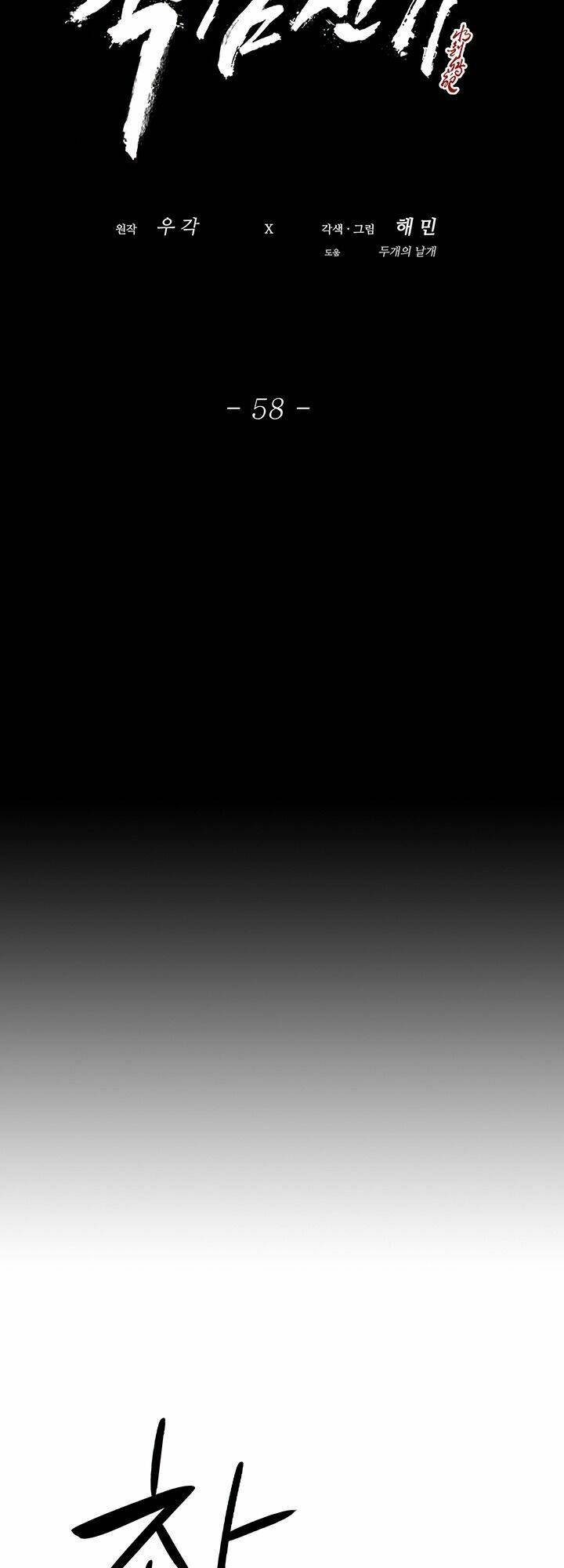 Bắc Kiếm Giang Hồ Chapter 58 - Trang 2