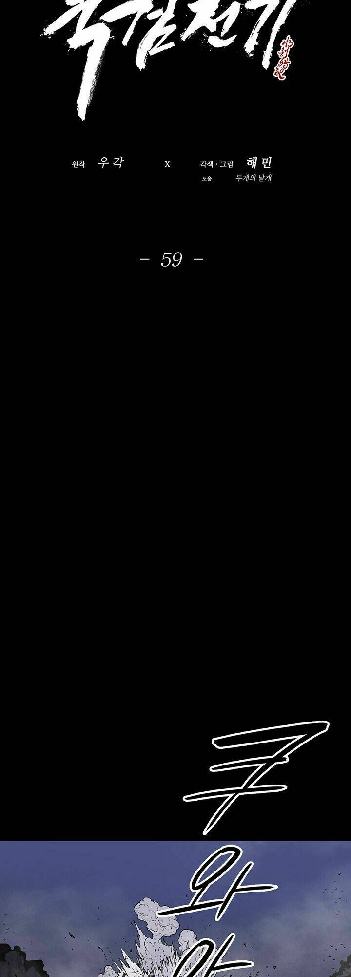 Bắc Kiếm Giang Hồ Chapter 59 - Trang 2