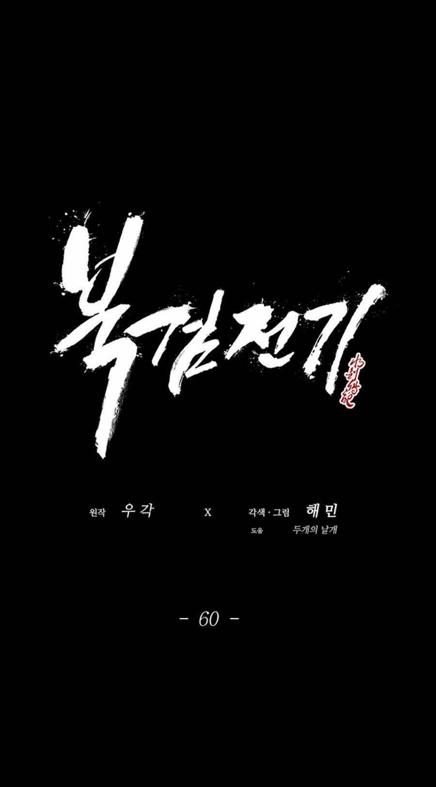 Bắc Kiếm Giang Hồ Chapter 60 - Trang 2