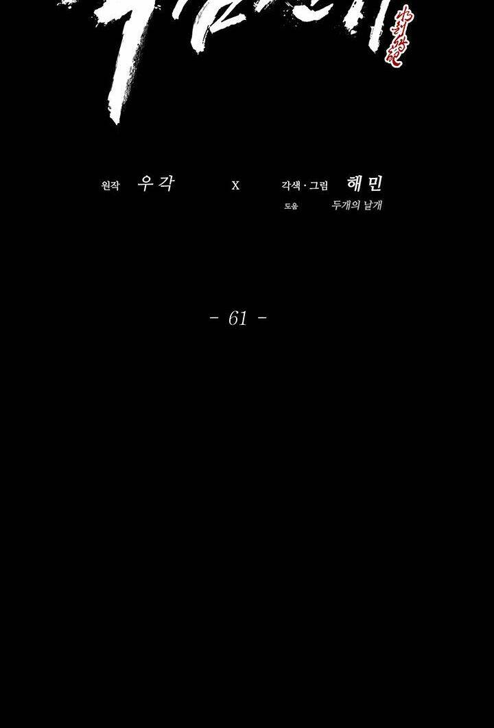 Bắc Kiếm Giang Hồ Chapter 61 - Trang 2