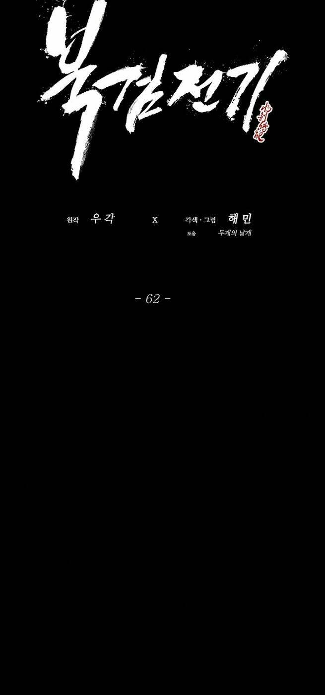 Bắc Kiếm Giang Hồ Chapter 62 - Trang 2