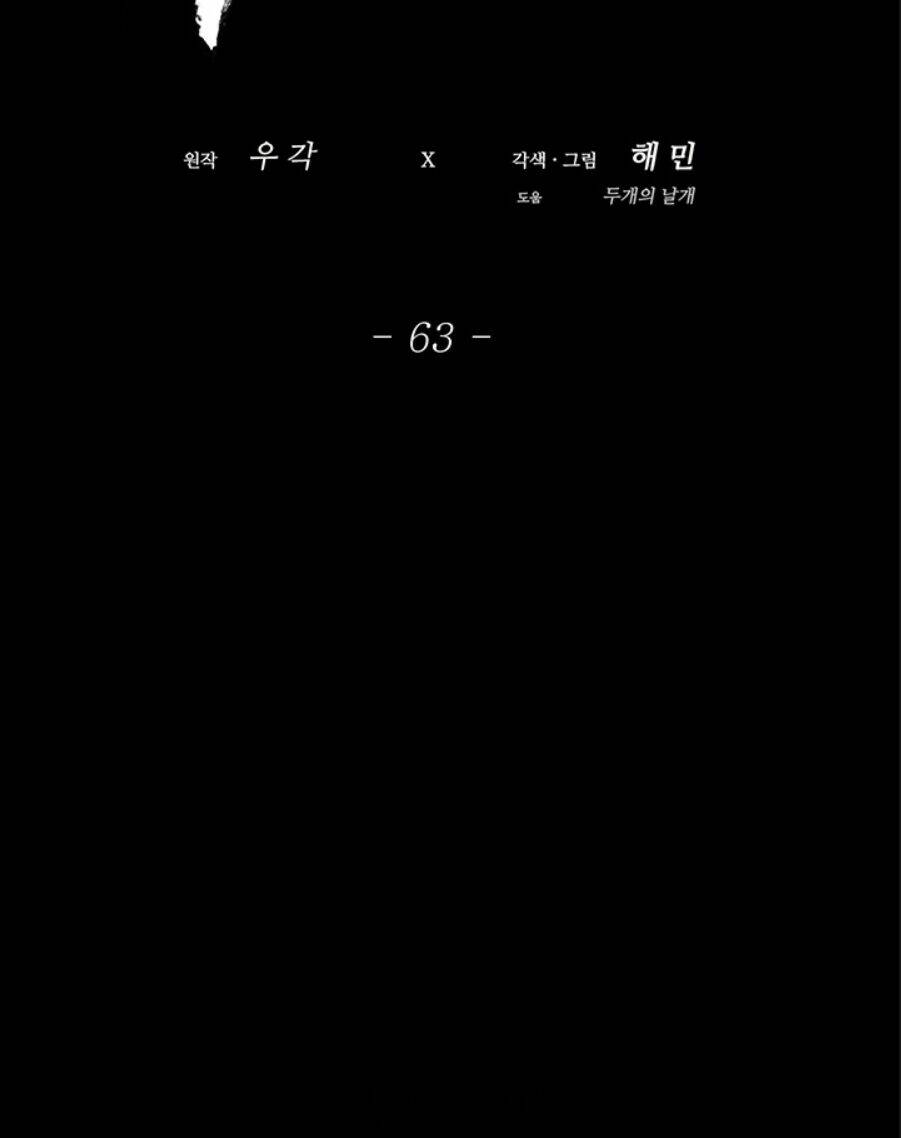 Bắc Kiếm Giang Hồ Chapter 63 - Trang 2