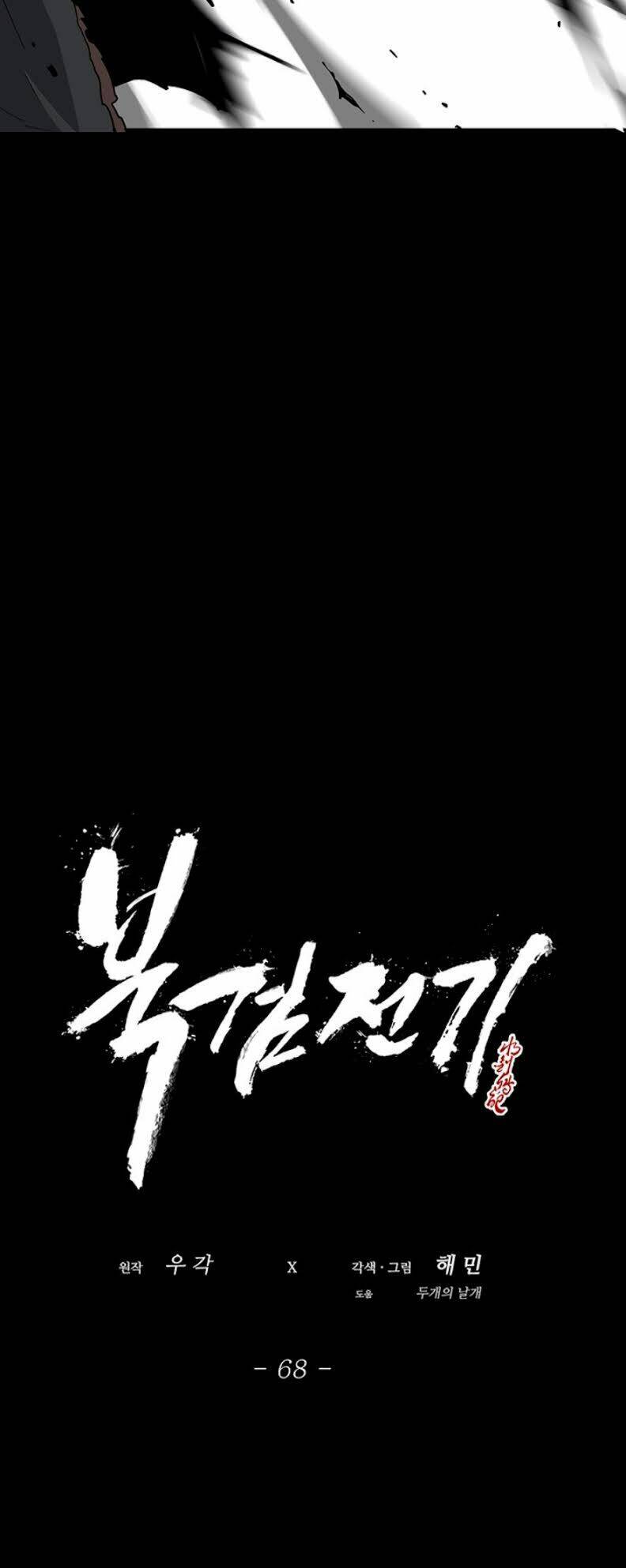 Bắc Kiếm Giang Hồ Chapter 68 - Trang 2