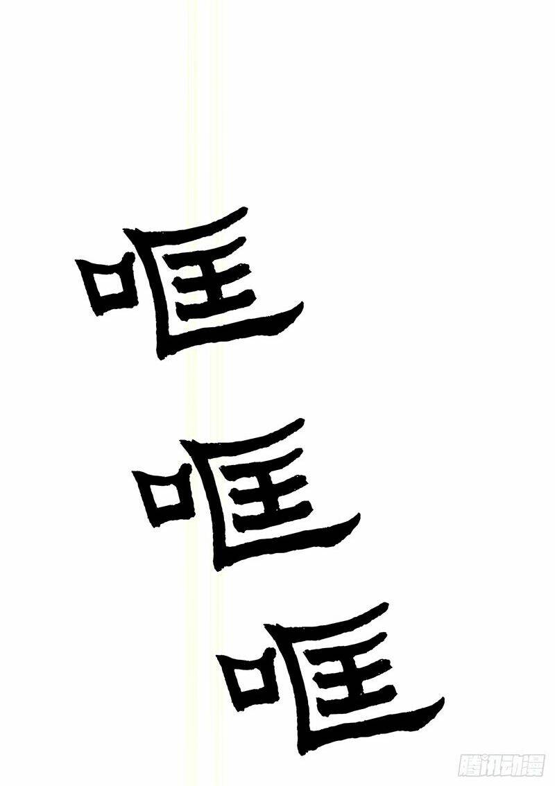 Bắc Kiếm Giang Hồ Chapter 7 - Trang 2