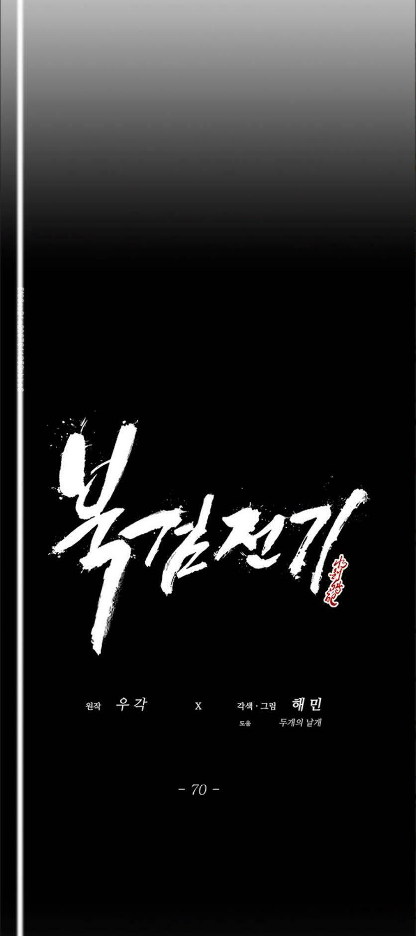 Bắc Kiếm Giang Hồ Chapter 70 - Trang 2