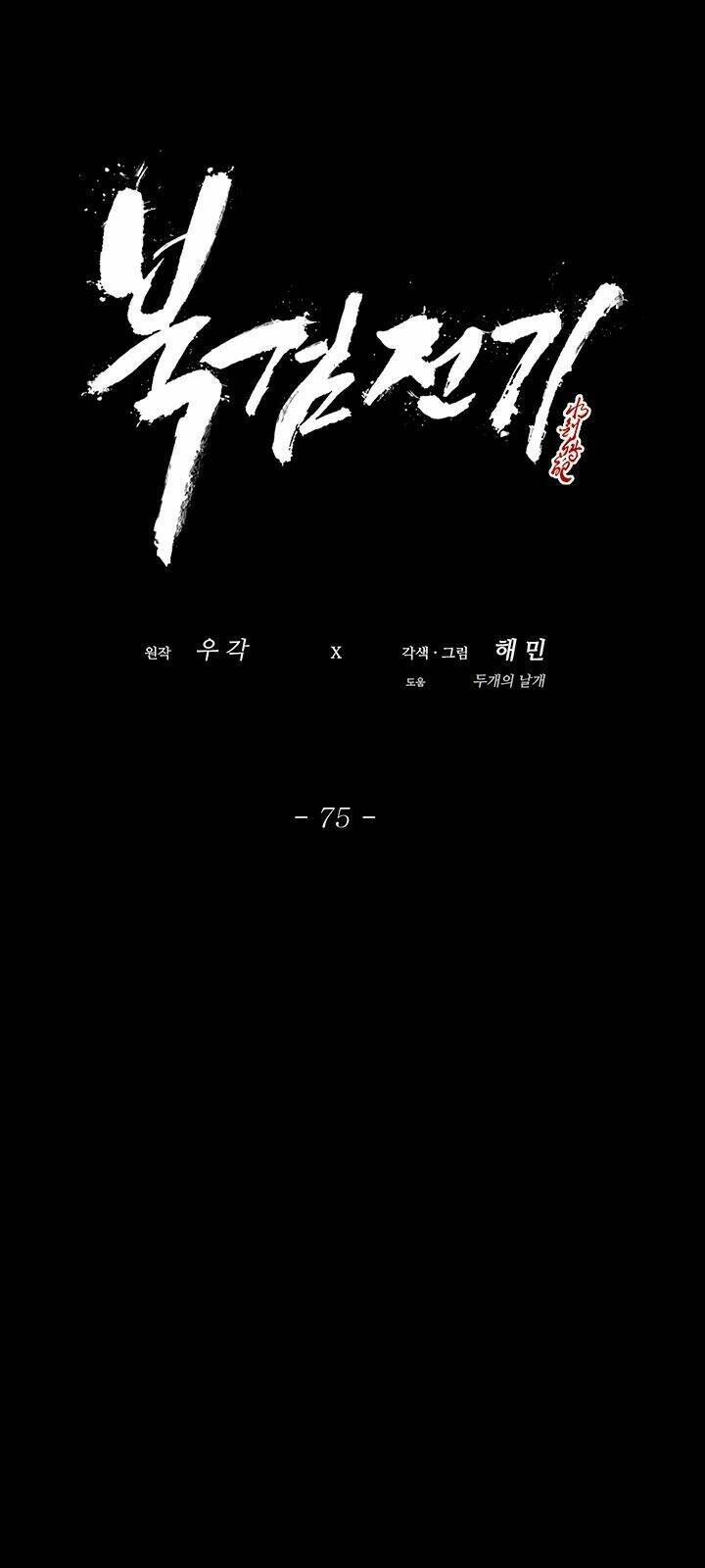 Bắc Kiếm Giang Hồ Chapter 75 - Trang 2