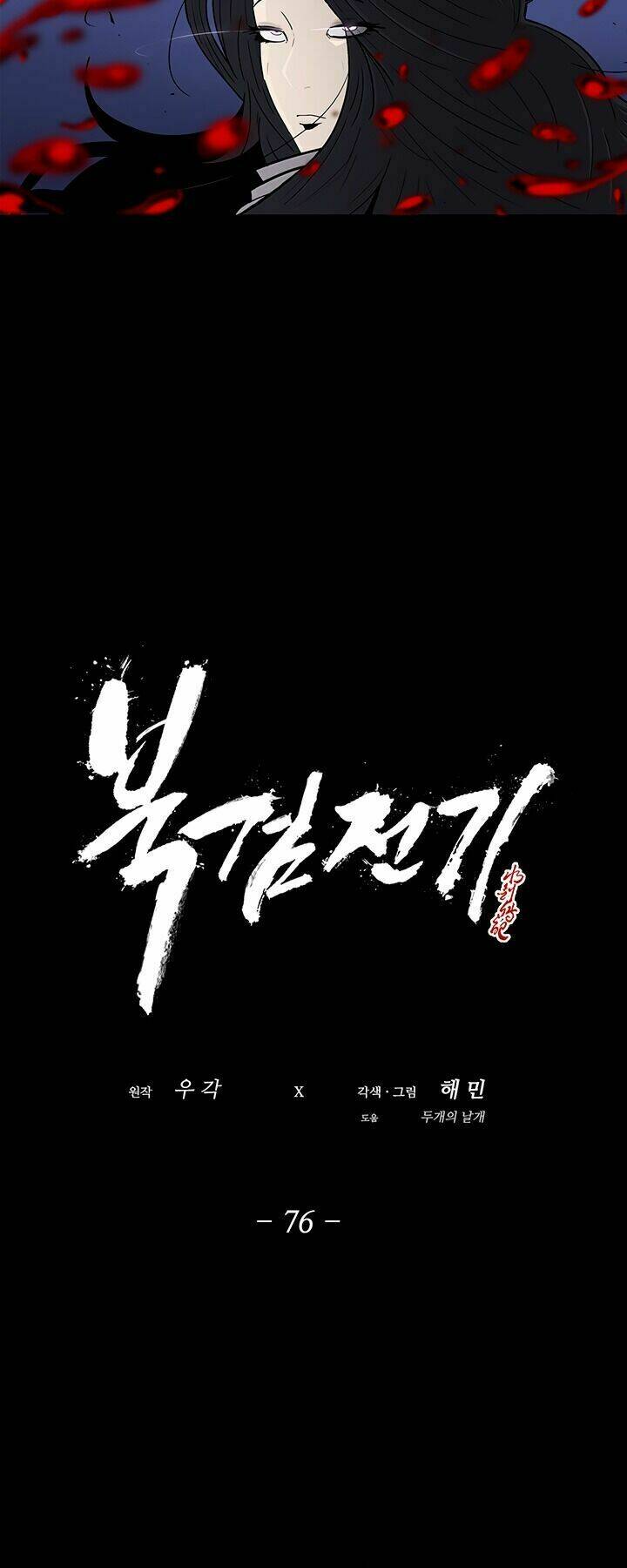 Bắc Kiếm Giang Hồ Chapter 76 - Trang 2