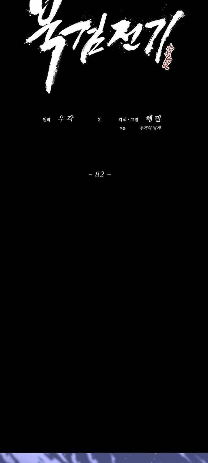 Bắc Kiếm Giang Hồ Chapter 82 - Trang 2