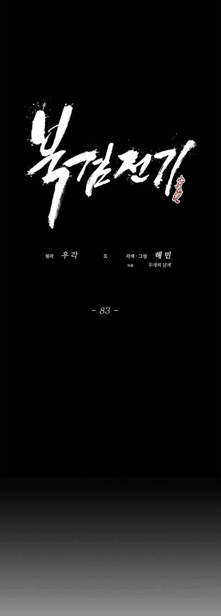 Bắc Kiếm Giang Hồ Chapter 83 - Trang 2