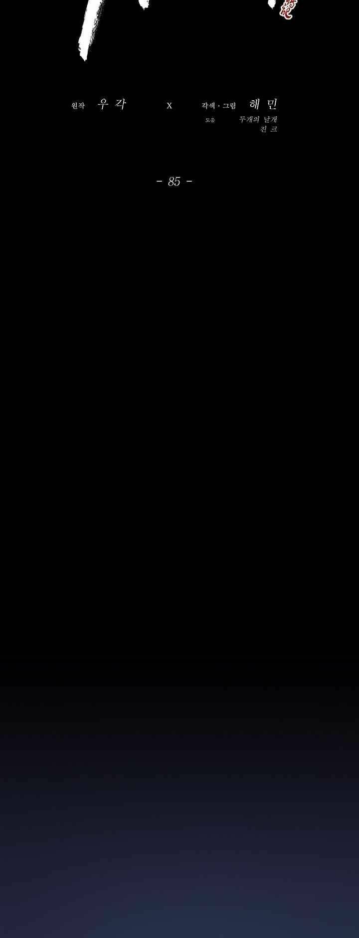 Bắc Kiếm Giang Hồ Chapter 85 - Trang 2