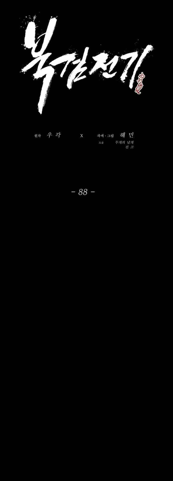 Bắc Kiếm Giang Hồ Chapter 88 - Trang 2