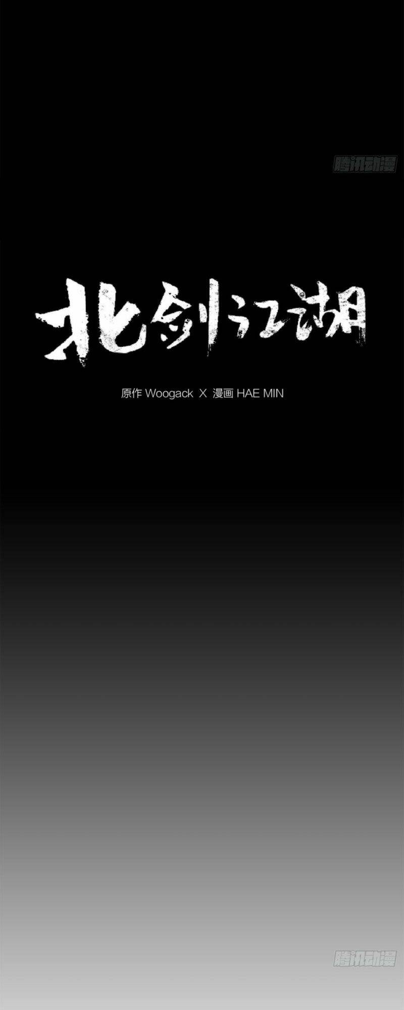 Bắc Kiếm Giang Hồ Chapter 9 - Trang 2