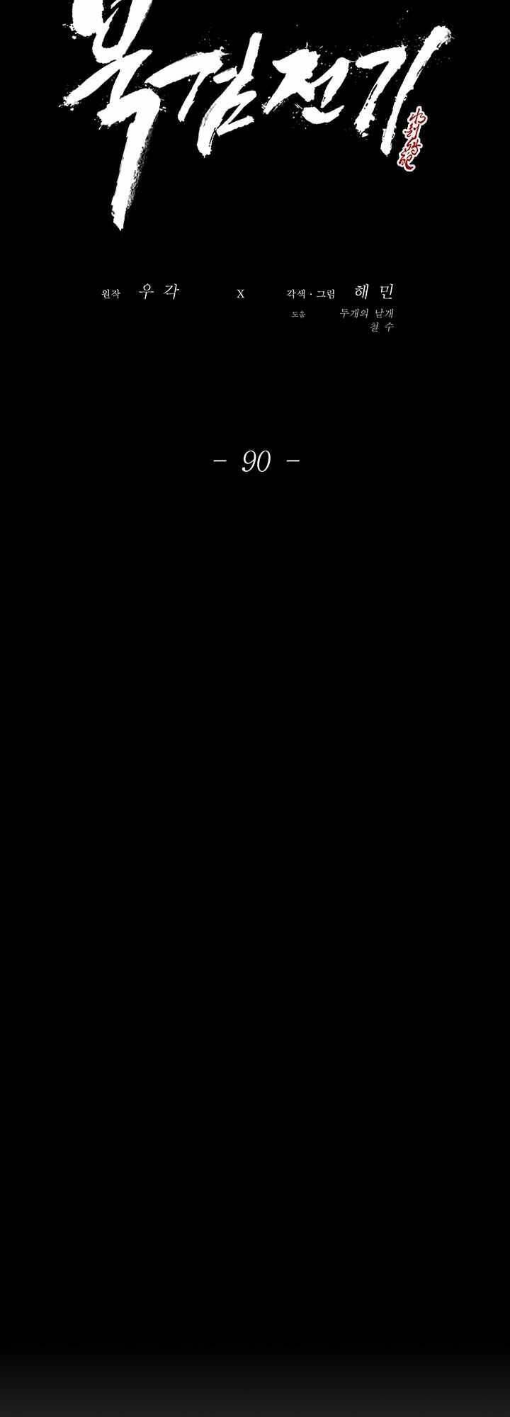 Bắc Kiếm Giang Hồ Chapter 90 - Trang 2