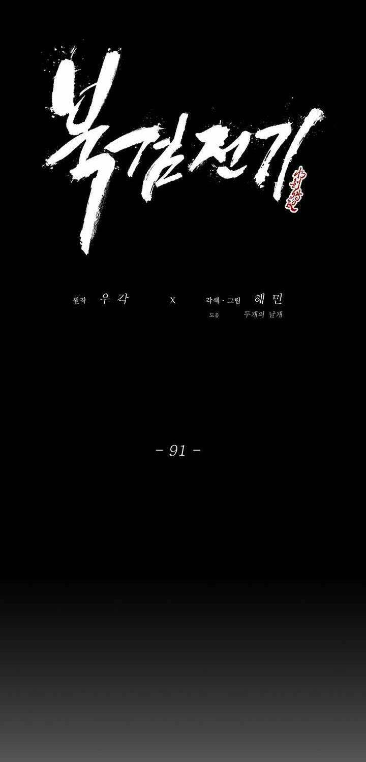 Bắc Kiếm Giang Hồ Chapter 91 - Trang 2