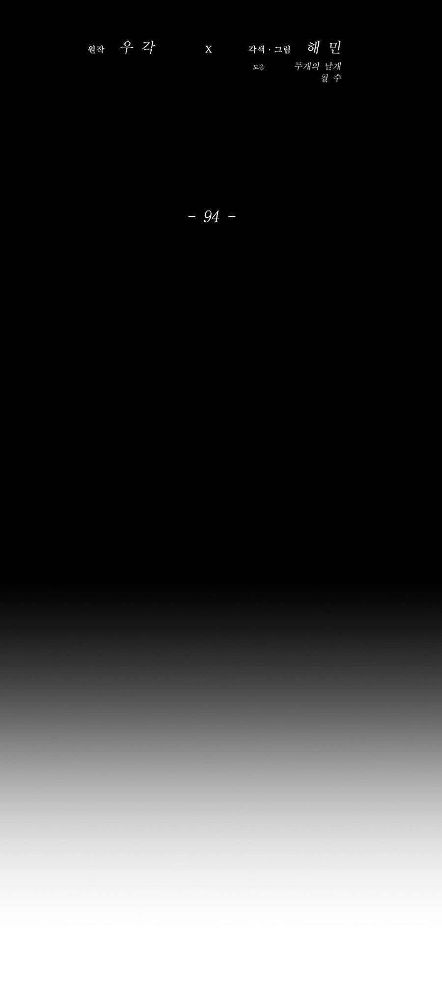 Bắc Kiếm Giang Hồ Chapter 94 - Trang 2