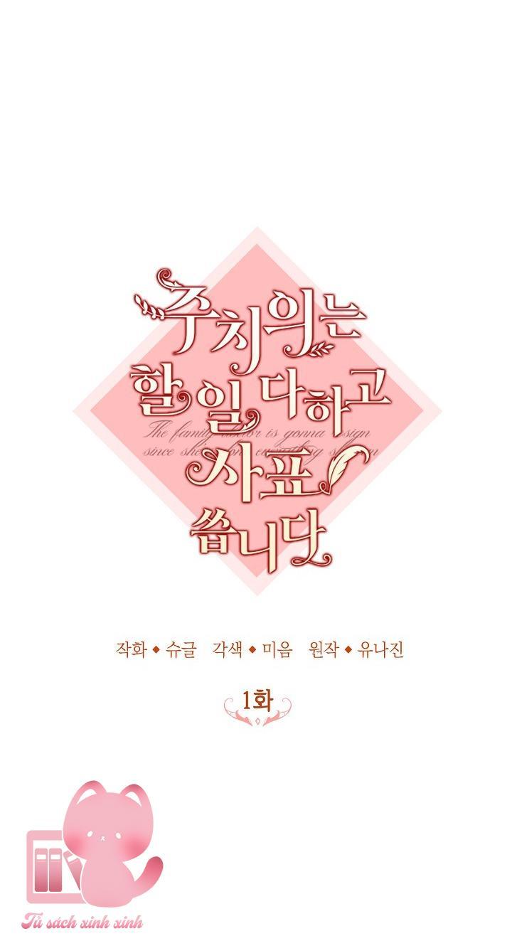 Bác Sĩ Hoàn Thành Trách Nhiệm Rồi Chapter 1 - Trang 2