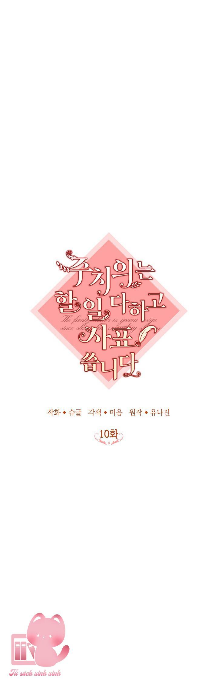 Bác Sĩ Hoàn Thành Trách Nhiệm Rồi Chapter 10 - Trang 2