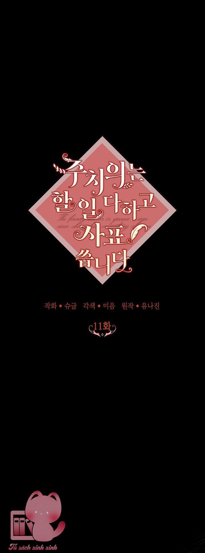 Bác Sĩ Hoàn Thành Trách Nhiệm Rồi Chapter 11 - Trang 2