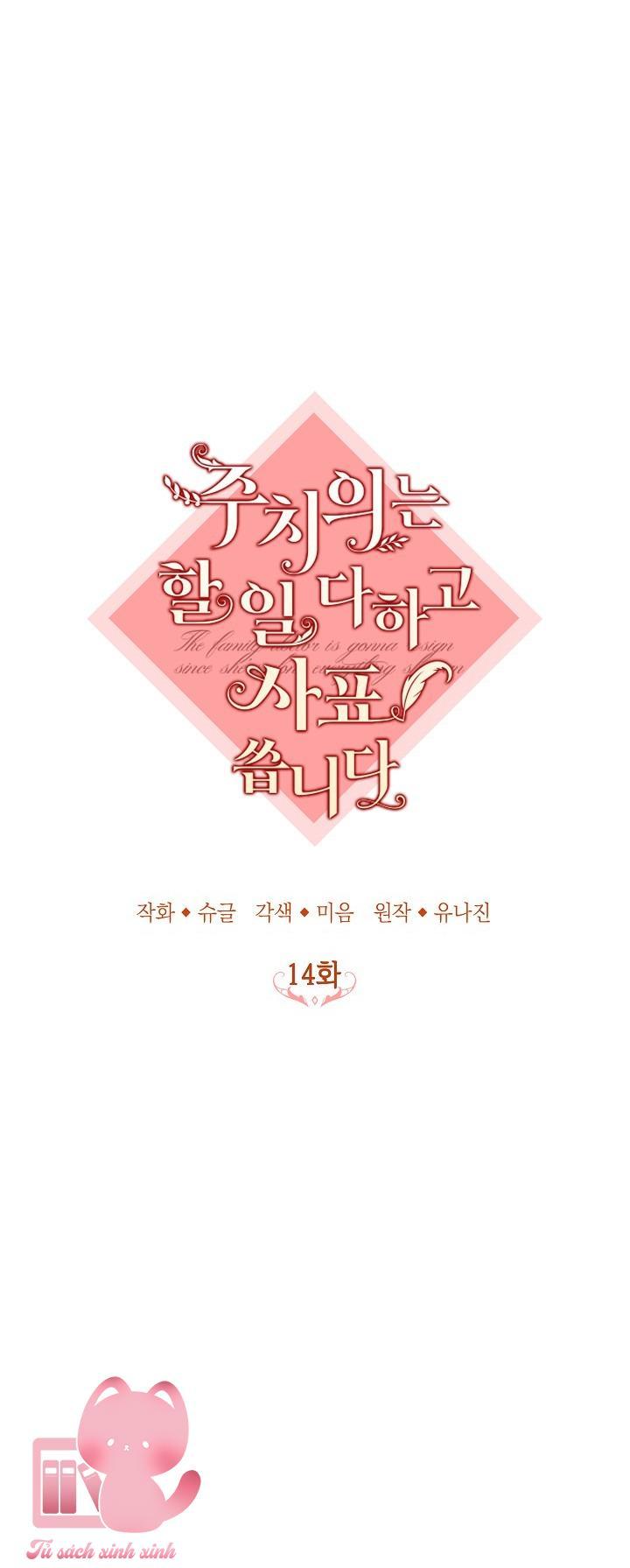 Bác Sĩ Hoàn Thành Trách Nhiệm Rồi Chapter 14 - Trang 2