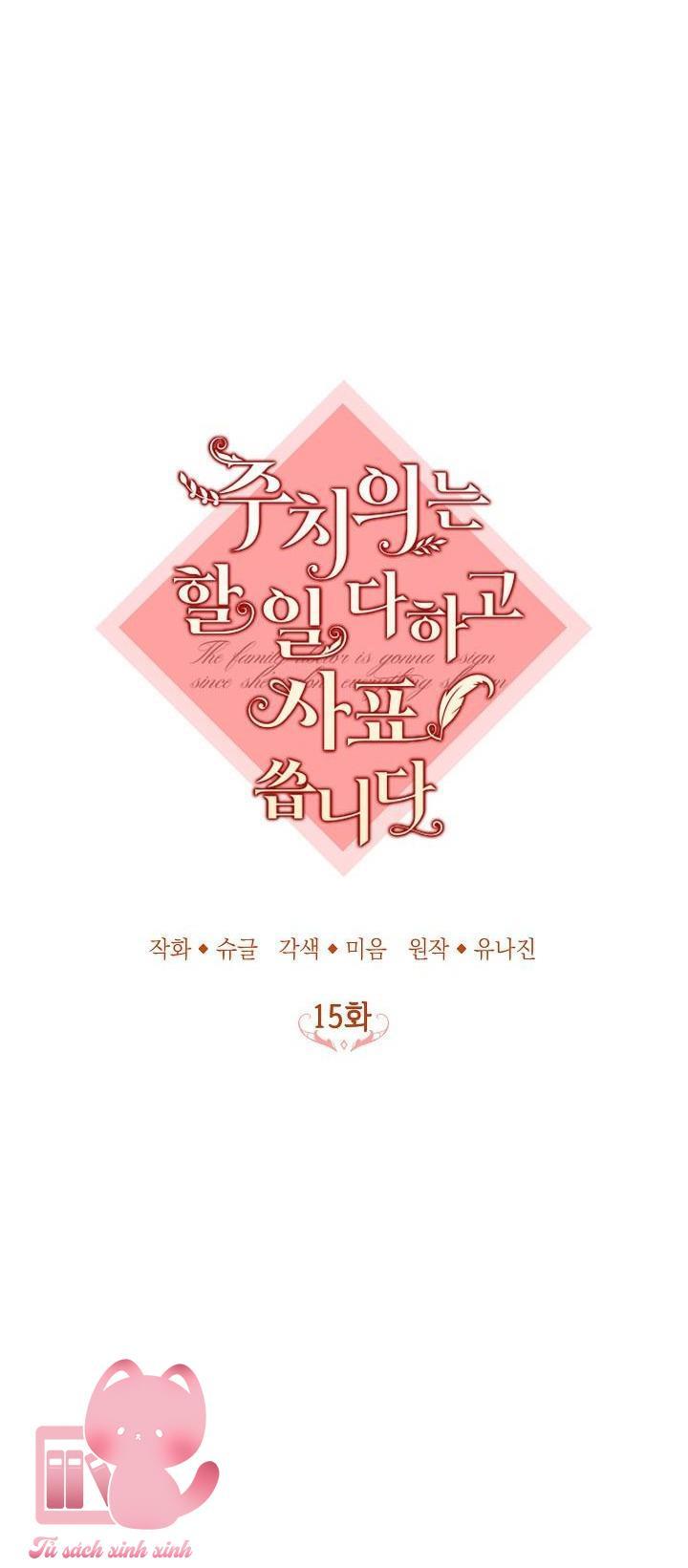 Bác Sĩ Hoàn Thành Trách Nhiệm Rồi Chapter 15 - Trang 2