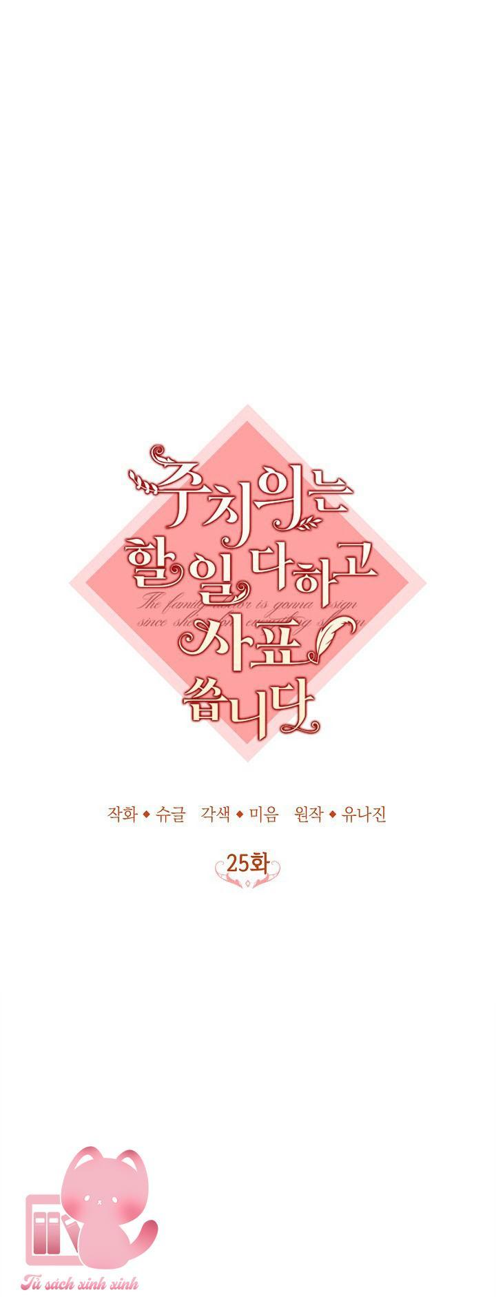 Bác Sĩ Hoàn Thành Trách Nhiệm Rồi Chapter 25 - Trang 2