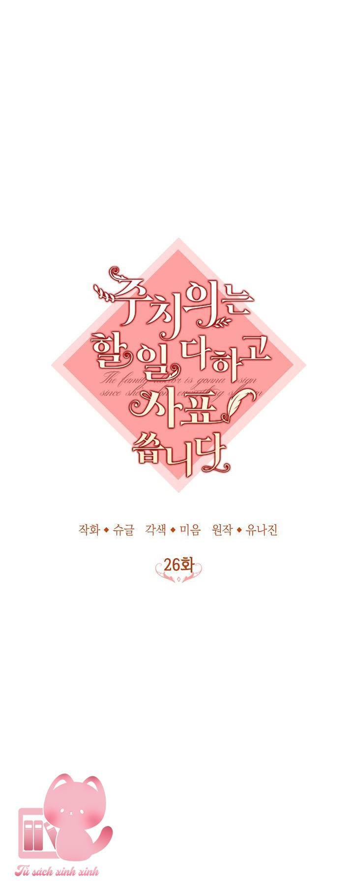 Bác Sĩ Hoàn Thành Trách Nhiệm Rồi Chapter 26 - Trang 2