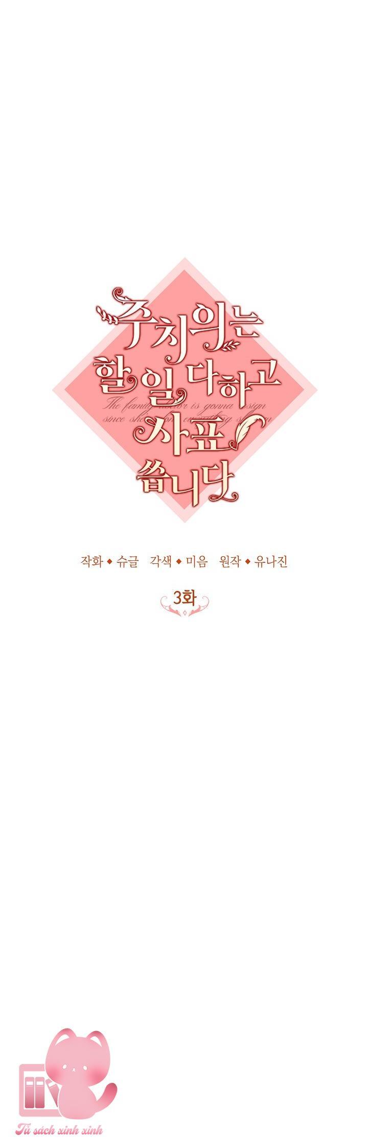 Bác Sĩ Hoàn Thành Trách Nhiệm Rồi Chapter 3 - Trang 2