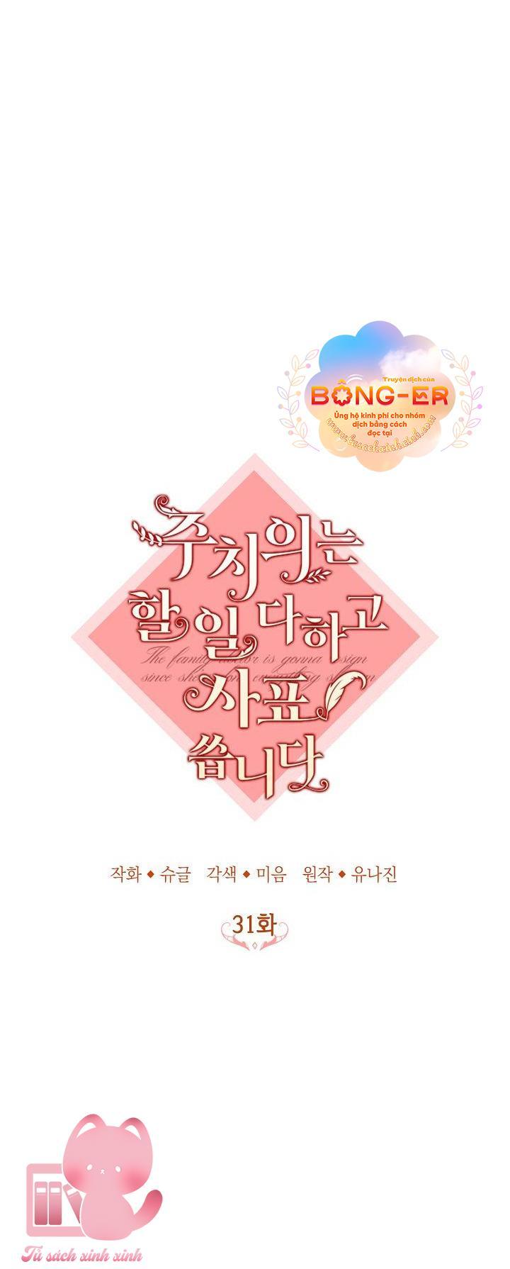 Bác Sĩ Hoàn Thành Trách Nhiệm Rồi Chapter 31 - Trang 2