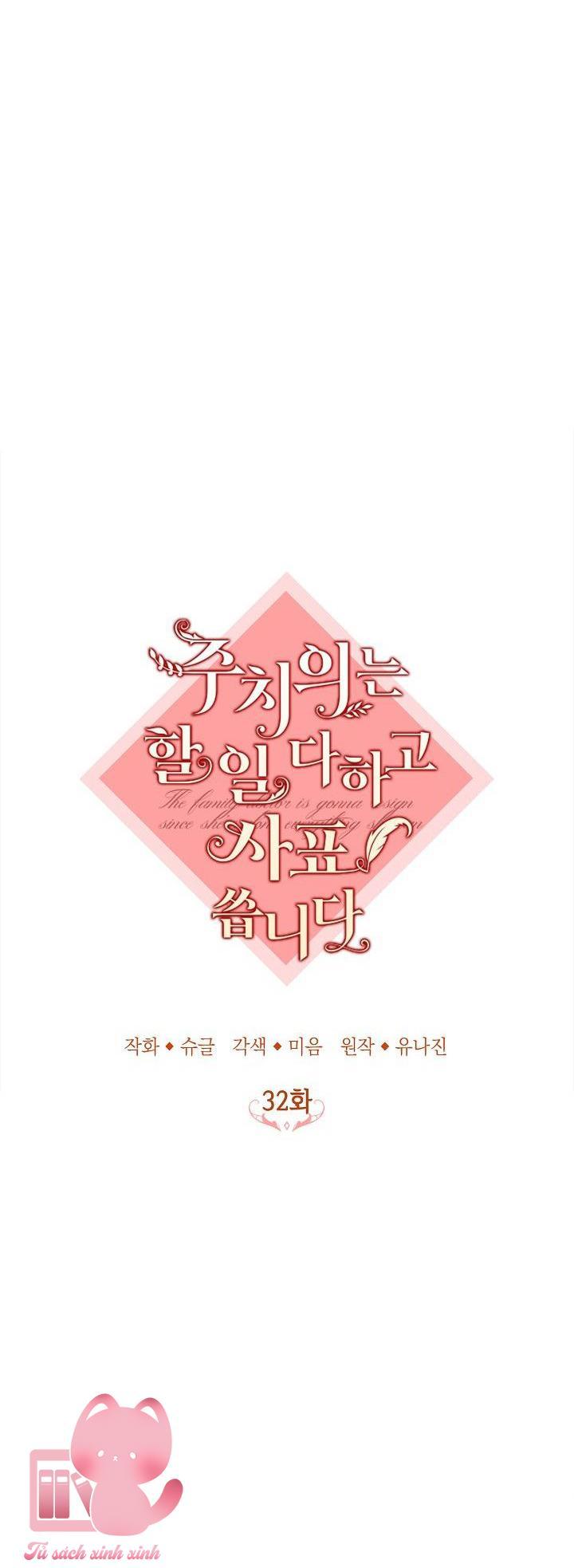 Bác Sĩ Hoàn Thành Trách Nhiệm Rồi Chapter 32 - Trang 2