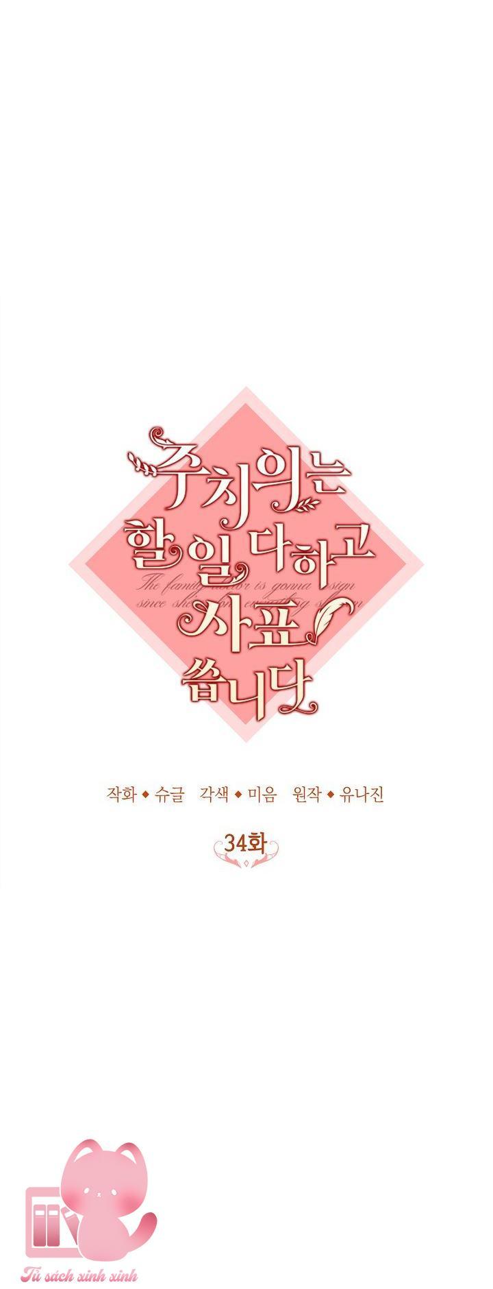 Bác Sĩ Hoàn Thành Trách Nhiệm Rồi Chapter 34 - Trang 2