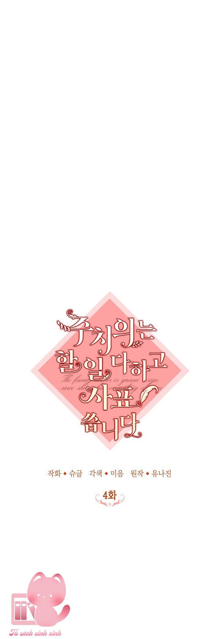 Bác Sĩ Hoàn Thành Trách Nhiệm Rồi Chapter 4 - Trang 2