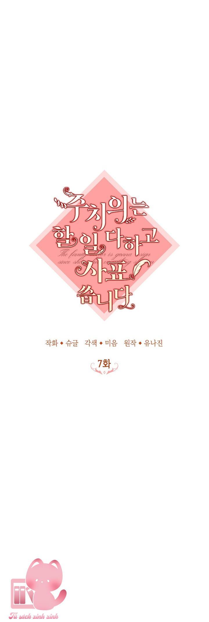 Bác Sĩ Hoàn Thành Trách Nhiệm Rồi Chapter 7 - Trang 2